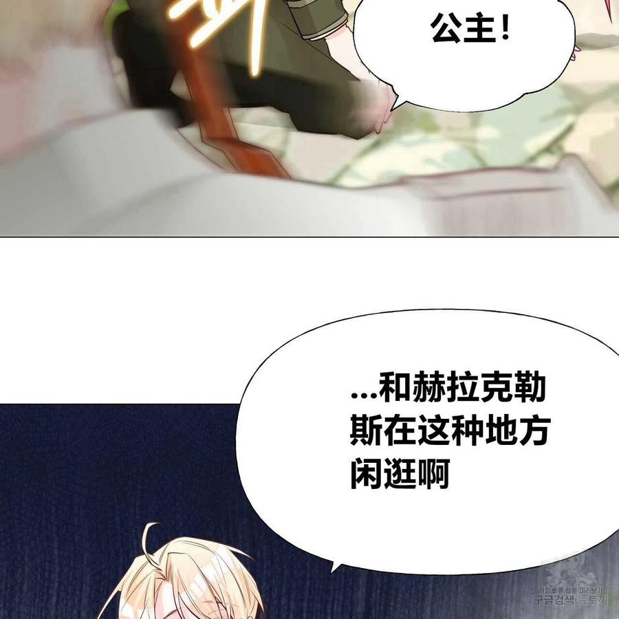 《选个暴君做爸爸》第25话 第16页