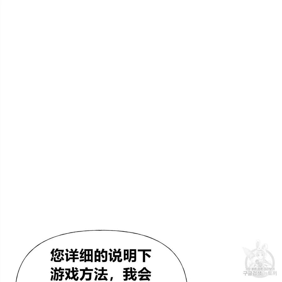 《选个暴君做爸爸》第25话 第118页