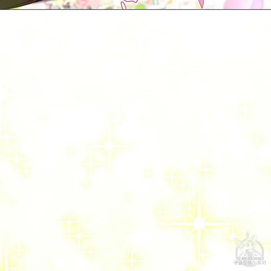 《选个暴君做爸爸》第25话 第52页
