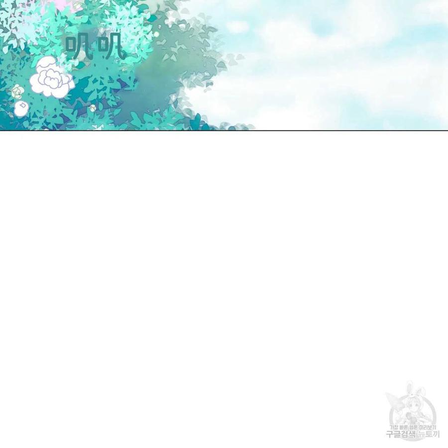 《选个暴君做爸爸》第25话 第134页