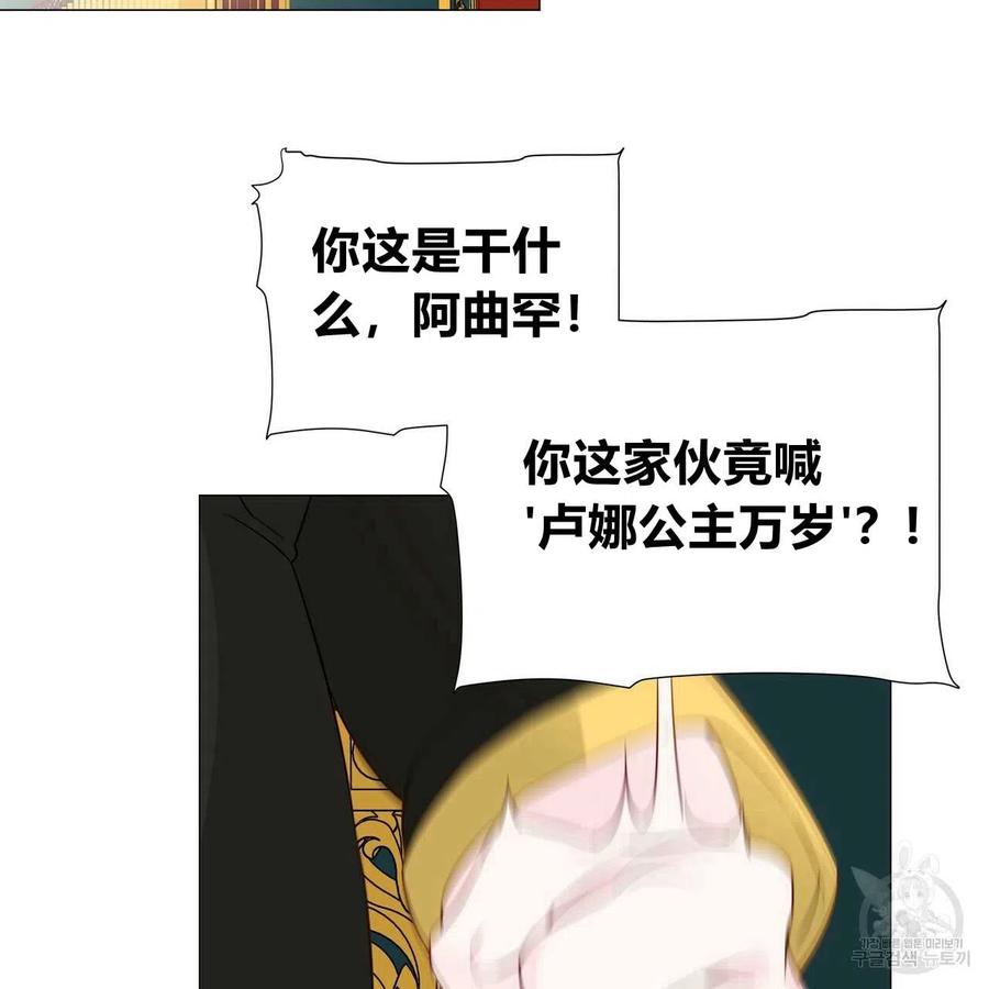 《选个暴君做爸爸》第25话 第58页