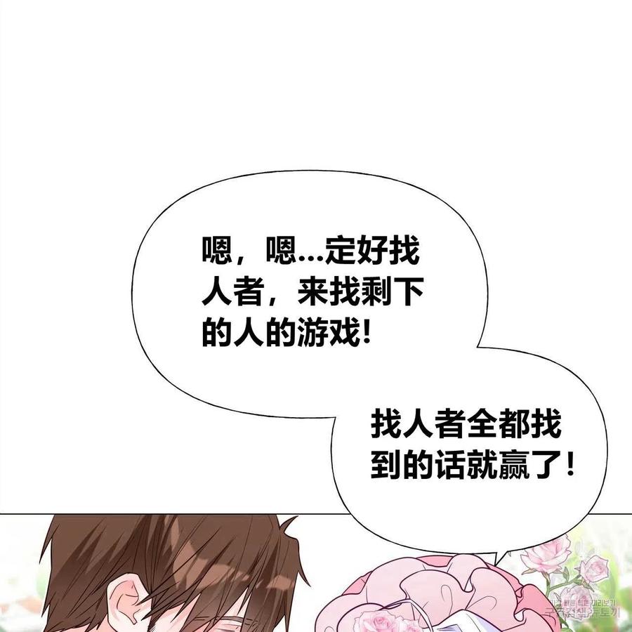 《选个暴君做爸爸》第25话 第126页