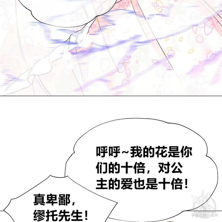 《选个暴君做爸爸》第25话 第30页