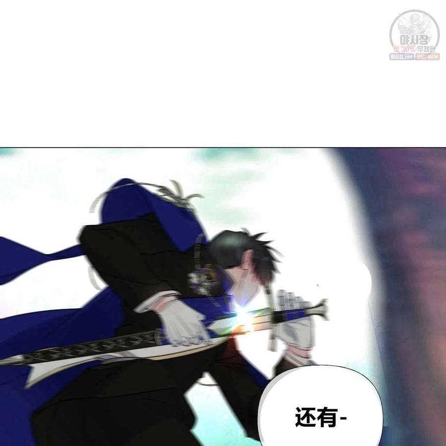 《选个暴君做爸爸》第26话 第5页