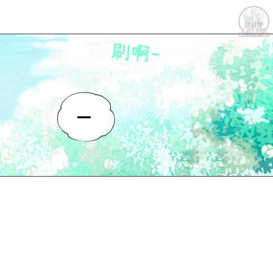 《选个暴君做爸爸》第26话 第107页