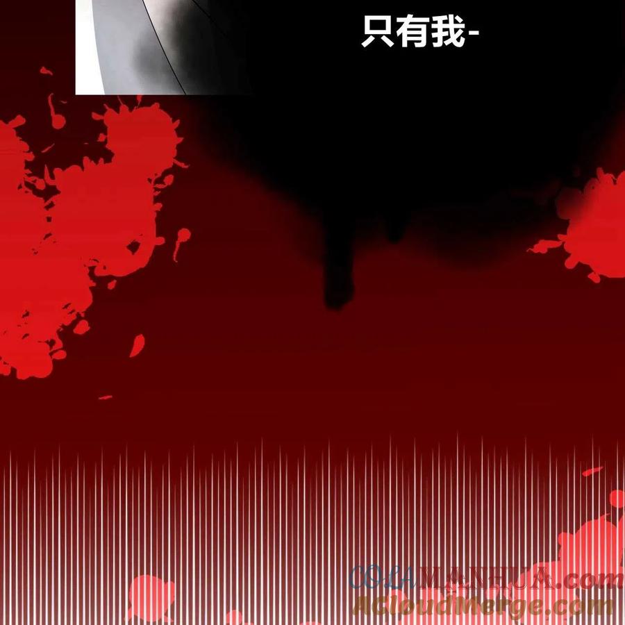 《选个暴君做爸爸》第26话 第36页