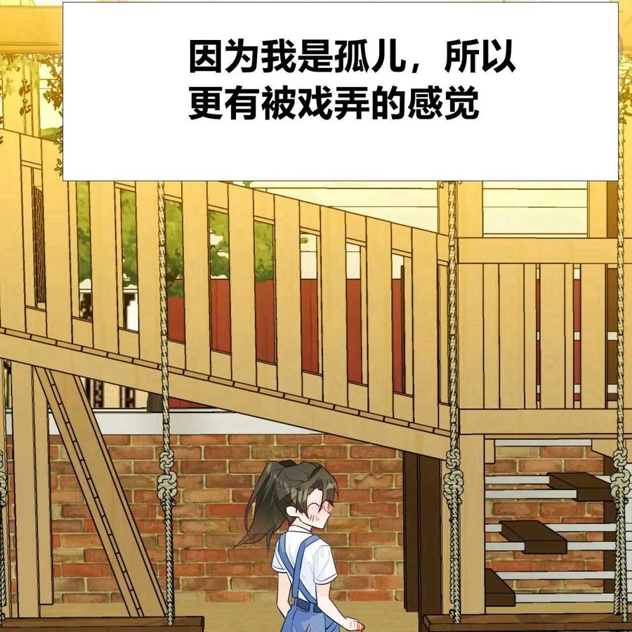 《选个暴君做爸爸》第26话 第129页