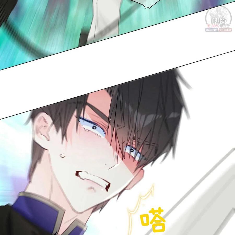 《选个暴君做爸爸》第26话 第14页