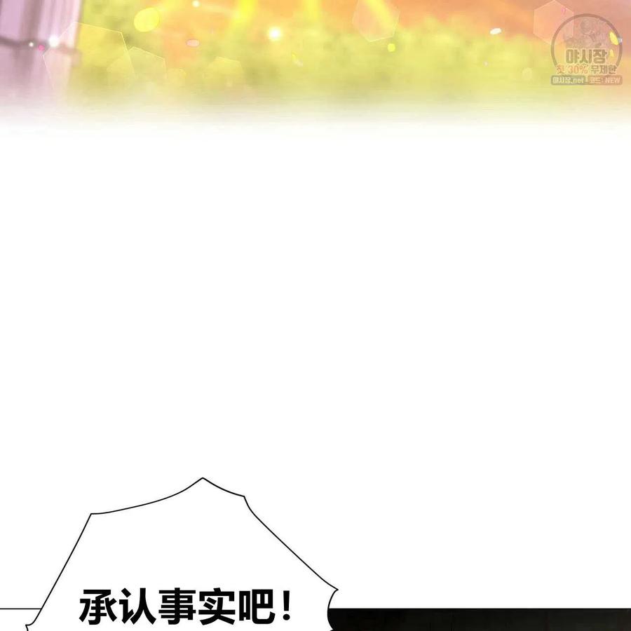 《选个暴君做爸爸》第26话 第30页