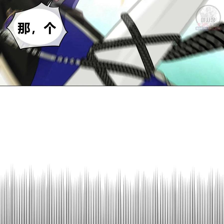 《选个暴君做爸爸》第26话 第15页