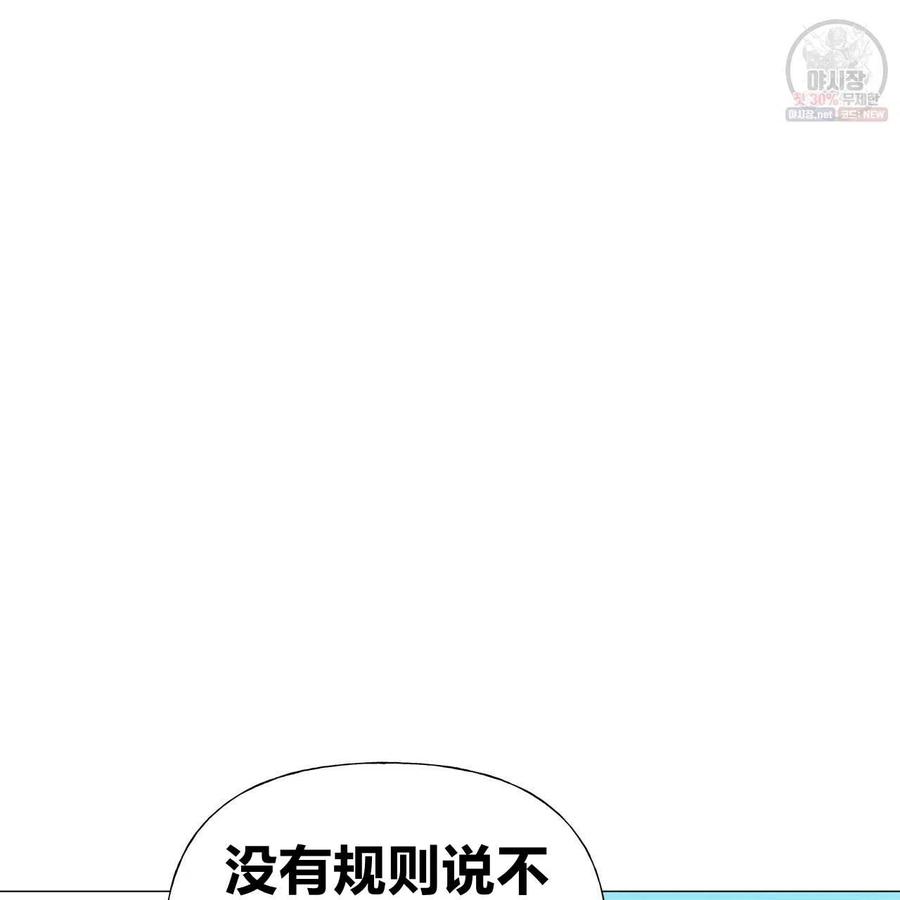 《选个暴君做爸爸》第26话 第87页