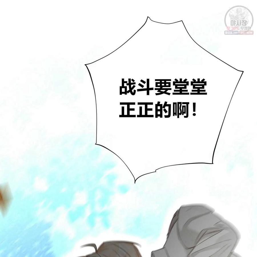《选个暴君做爸爸》第26话 第46页