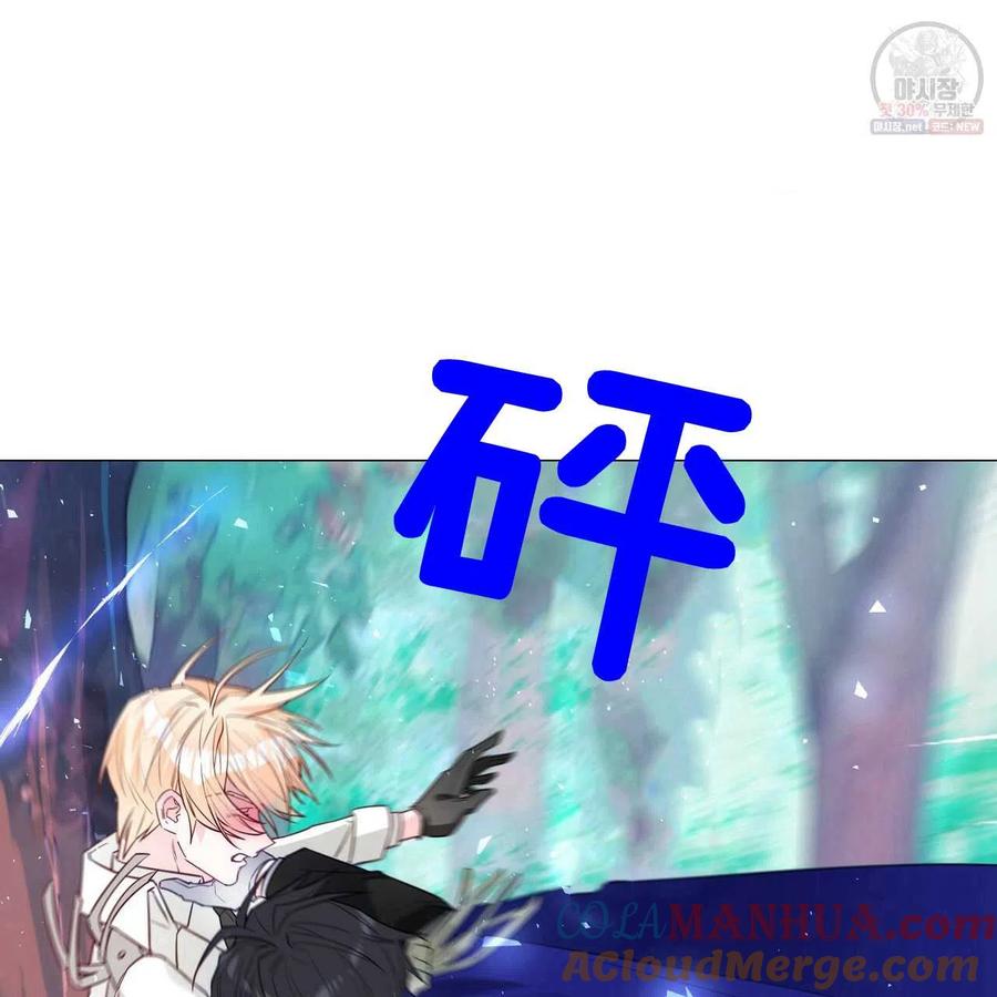 《选个暴君做爸爸》第26话 第56页