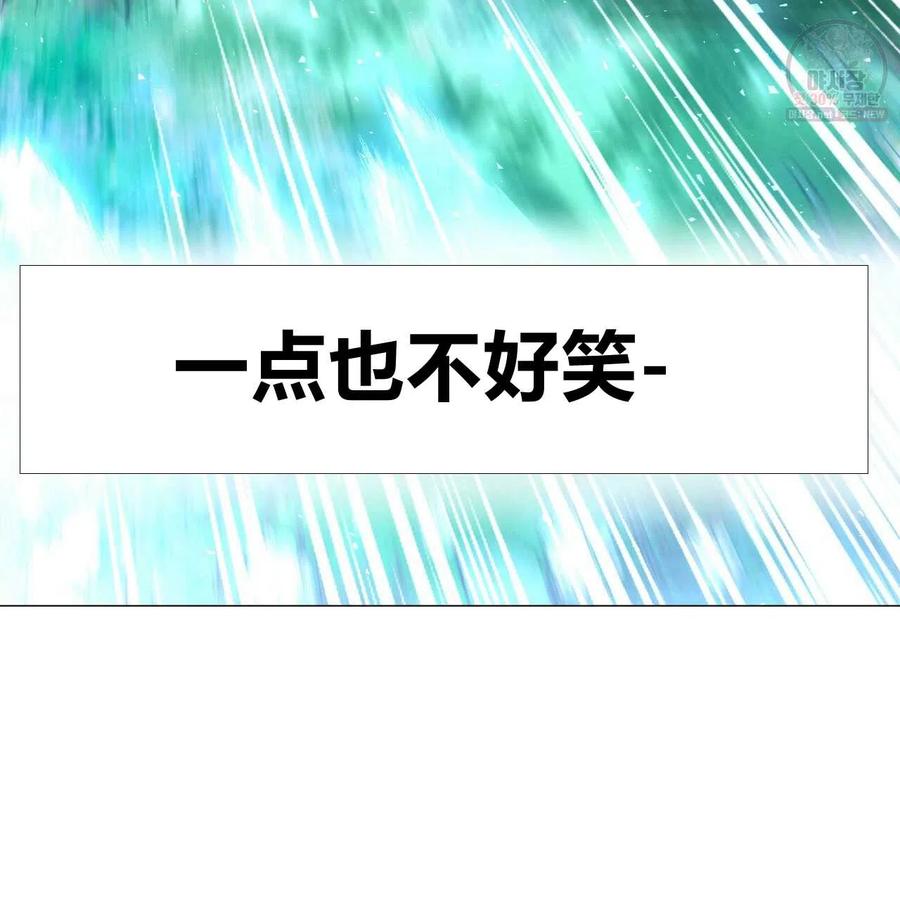《选个暴君做爸爸》第26话 第58页