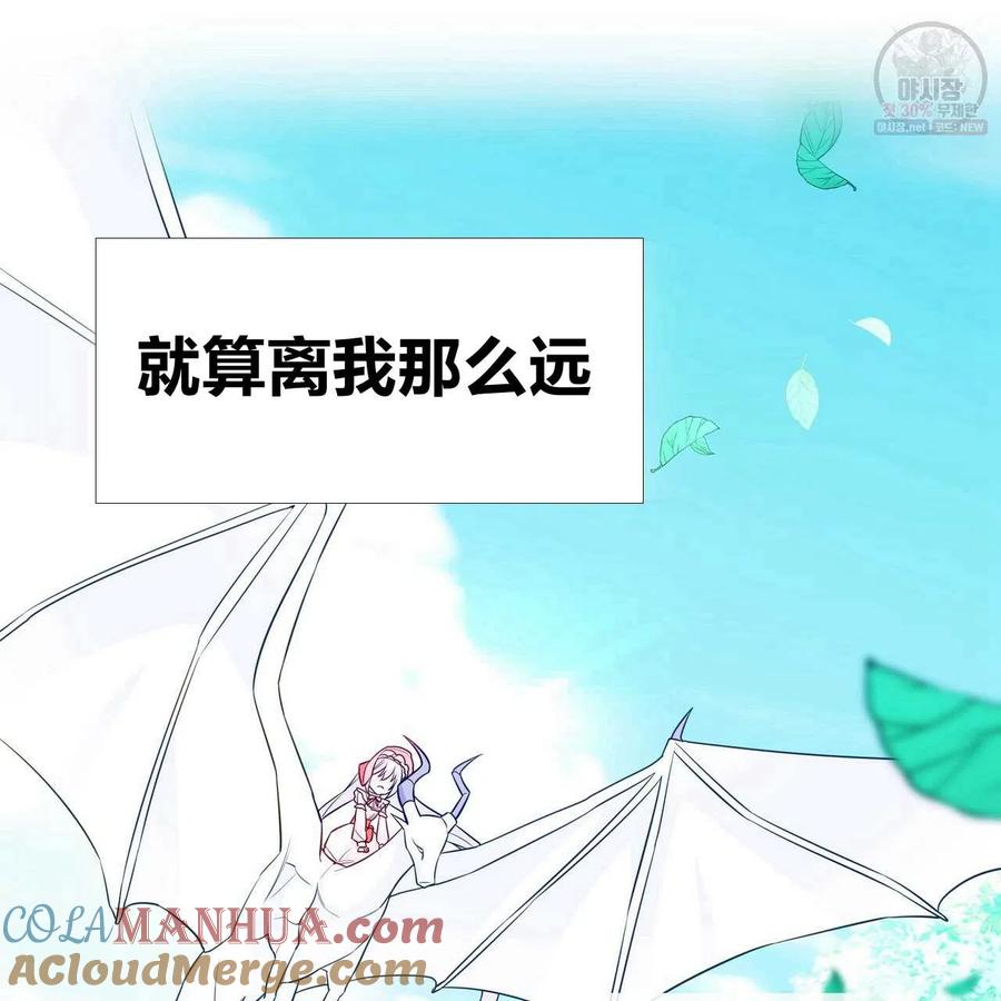 《选个暴君做爸爸》第26话 第96页