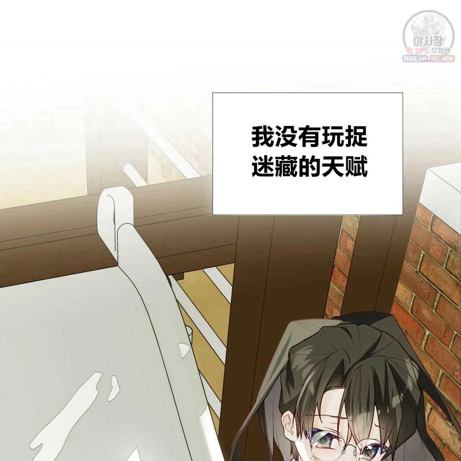 《选个暴君做爸爸》第26话 第126页