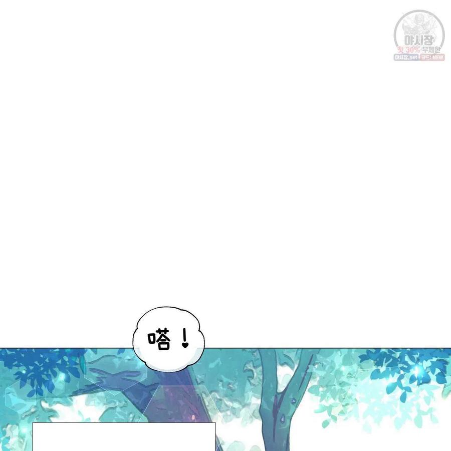 《选个暴君做爸爸》第26话 第162页