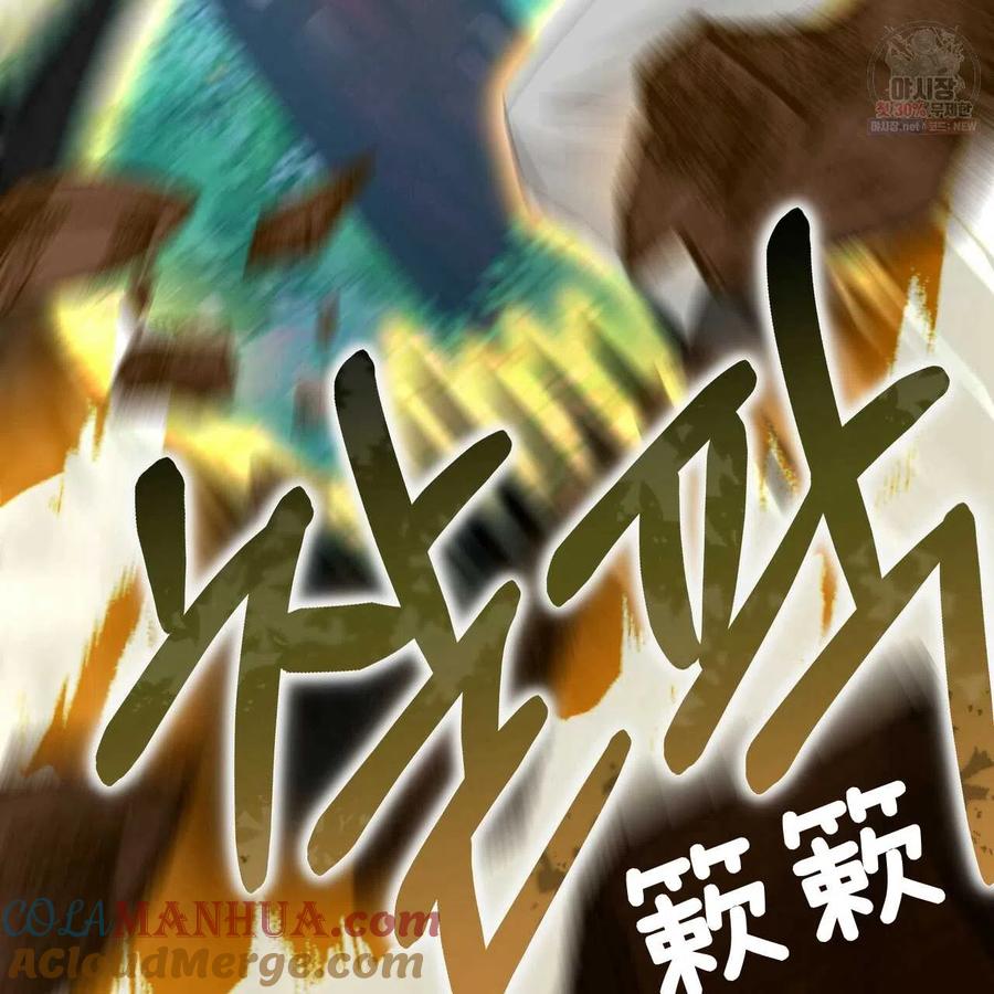 《选个暴君做爸爸》第26话 第48页