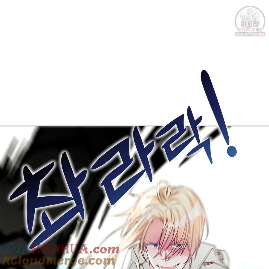 《选个暴君做爸爸》第26话 第12页