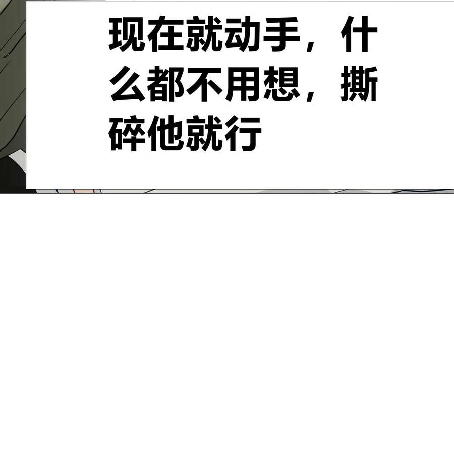 《选个暴君做爸爸》第26话 第74页