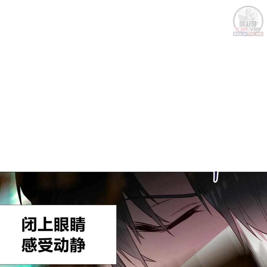 《选个暴君做爸爸》第26话 第51页