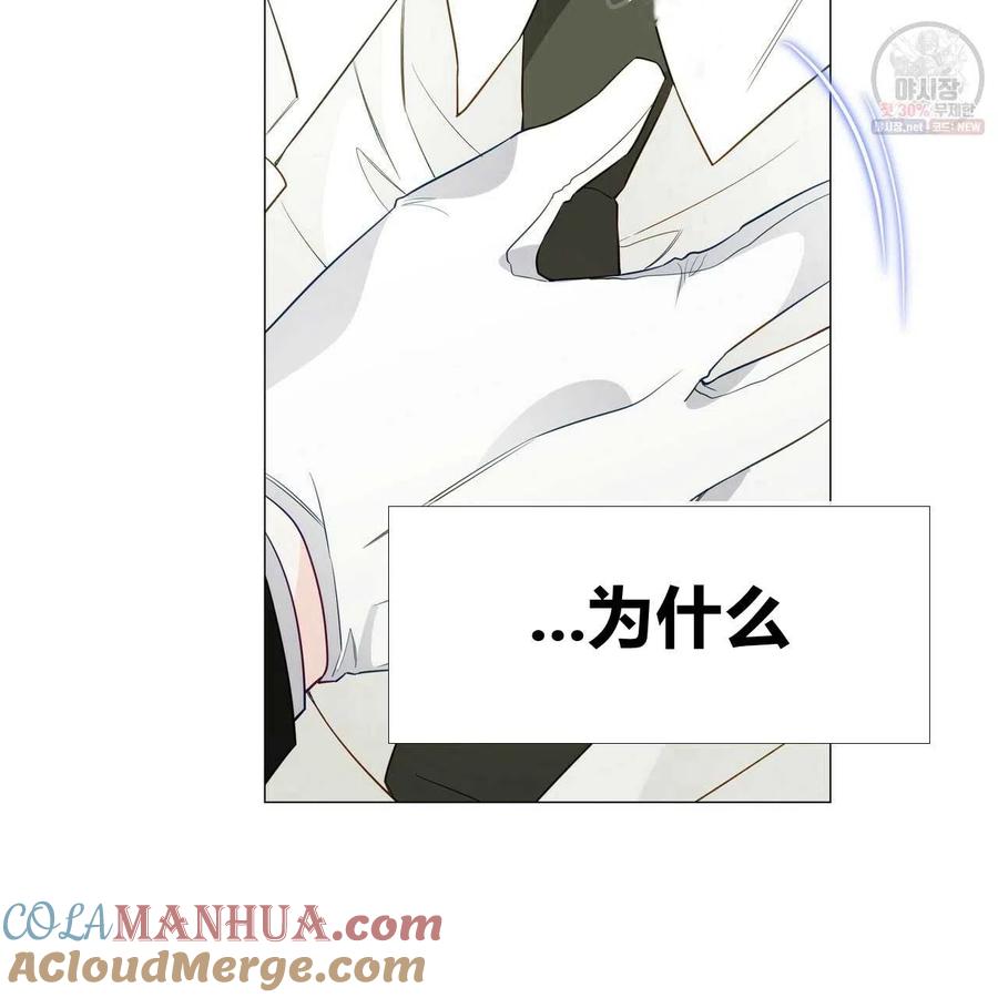 《选个暴君做爸爸》第26话 第80页