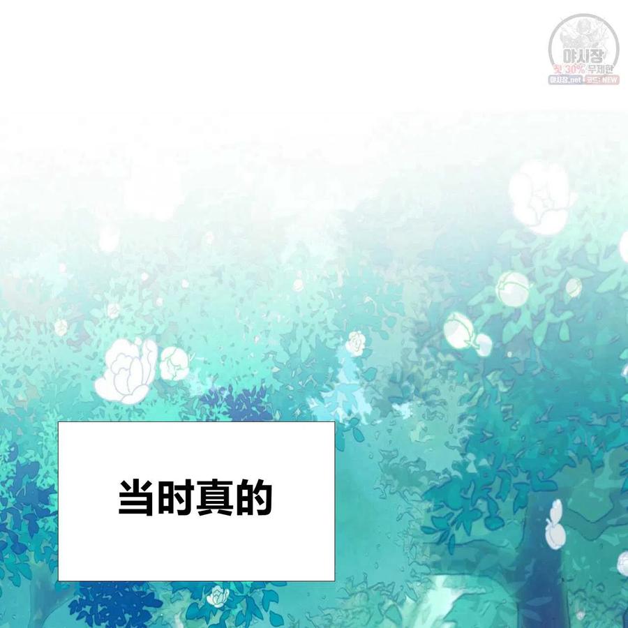 《选个暴君做爸爸》第26话 第147页