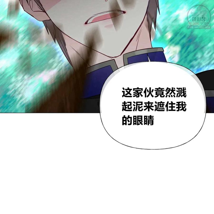 《选个暴君做爸爸》第26话 第50页