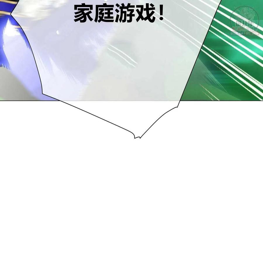 《选个暴君做爸爸》第26话 第41页