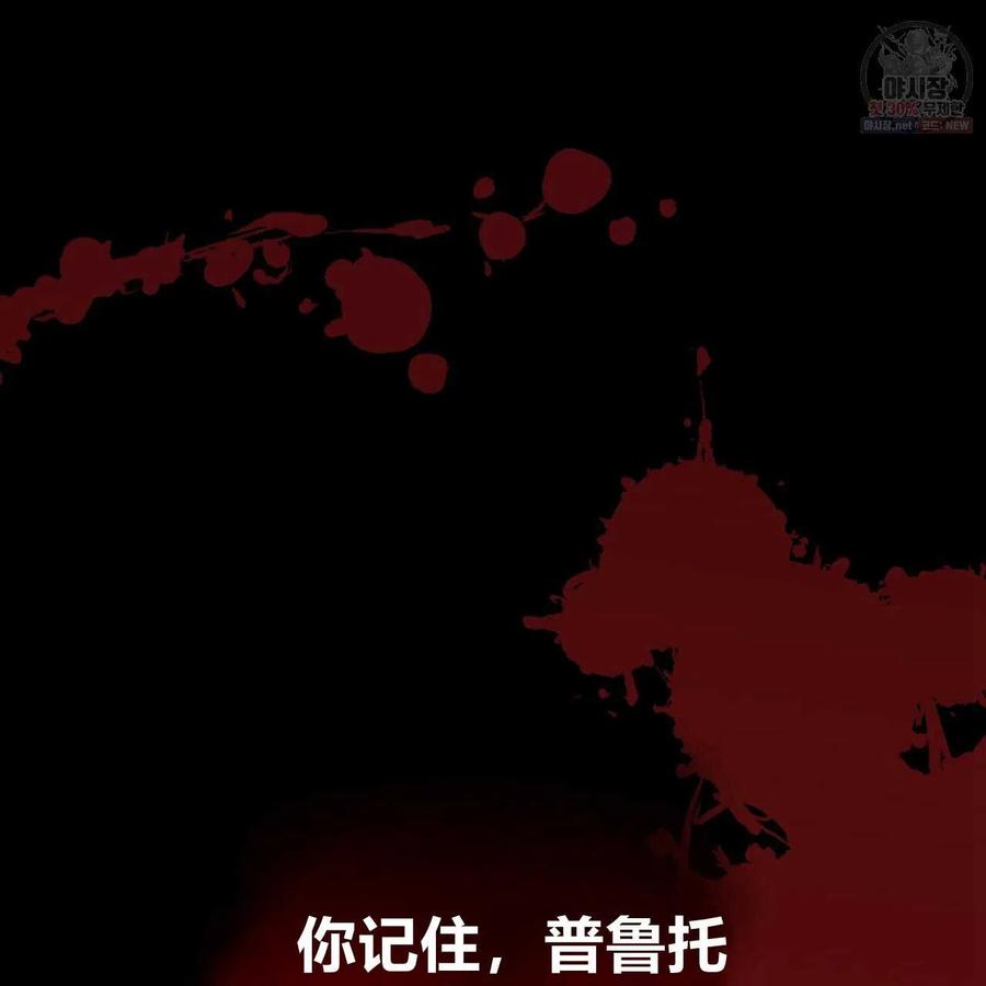 《选个暴君做爸爸》第26话 第33页