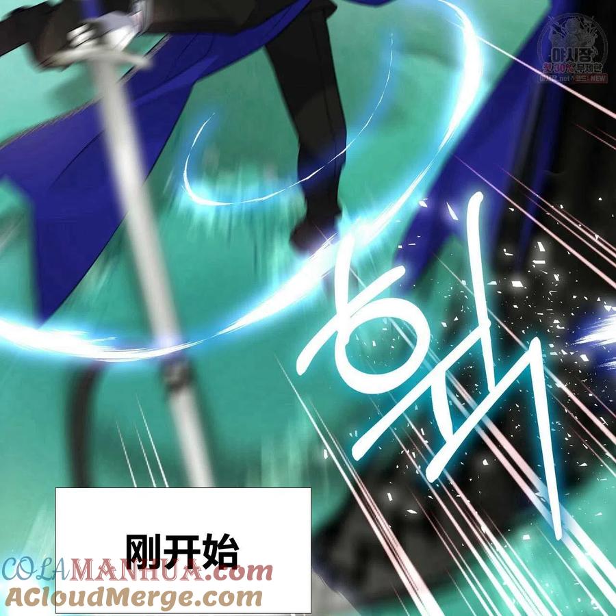 《选个暴君做爸爸》第26话 第24页
