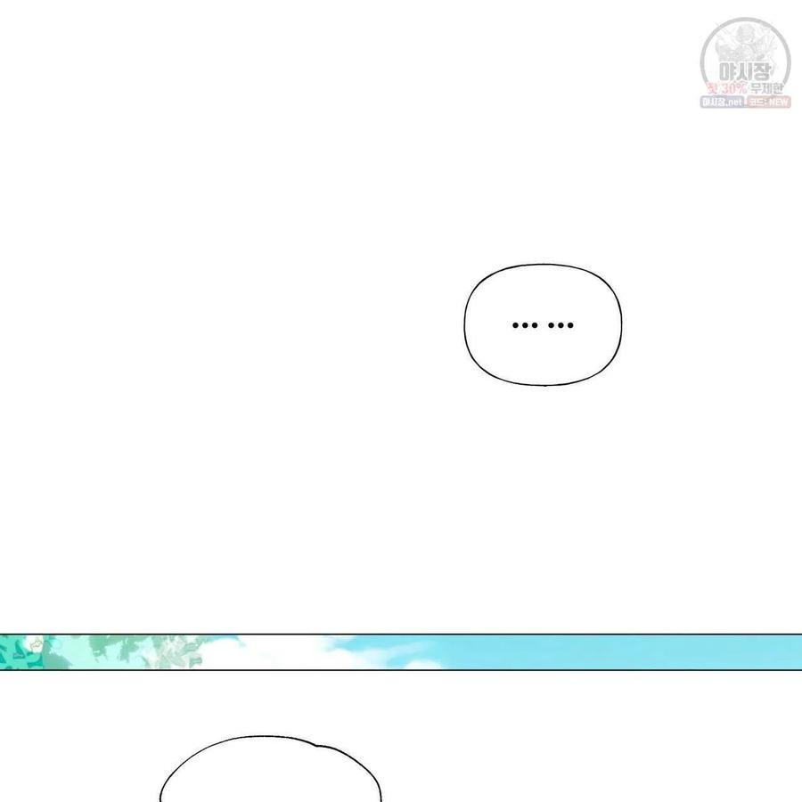 《选个暴君做爸爸》第26话 第143页