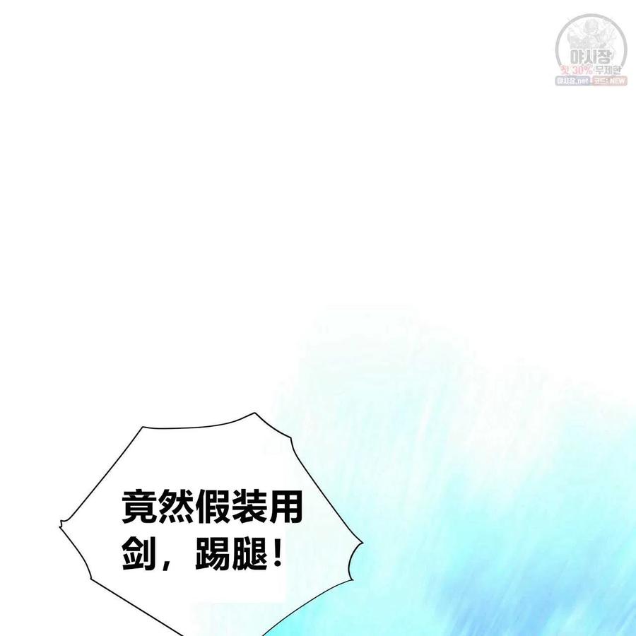 《选个暴君做爸爸》第26话 第43页