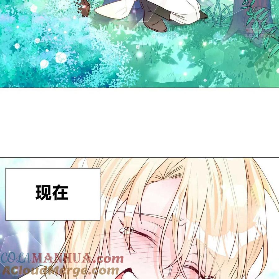 《选个暴君做爸爸》第26话 第164页