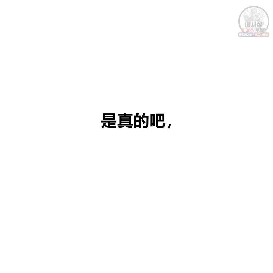 《选个暴君做爸爸》第26话 第55页