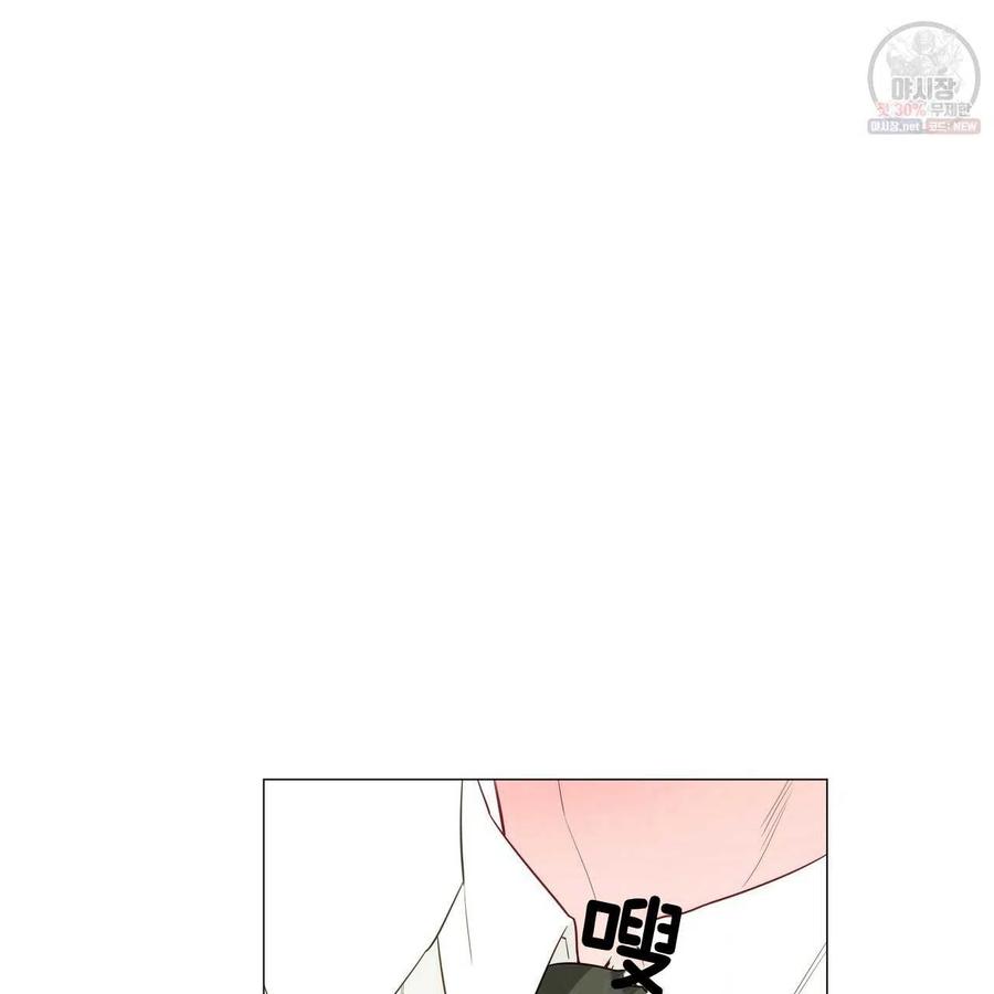 《选个暴君做爸爸》第26话 第79页