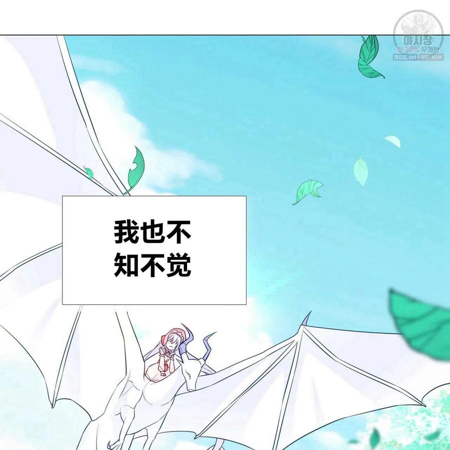 《选个暴君做爸爸》第26话 第83页