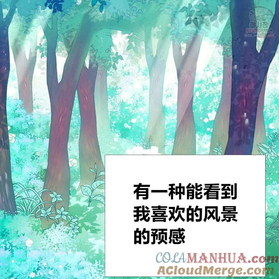 《选个暴君做爸爸》第26话 第148页