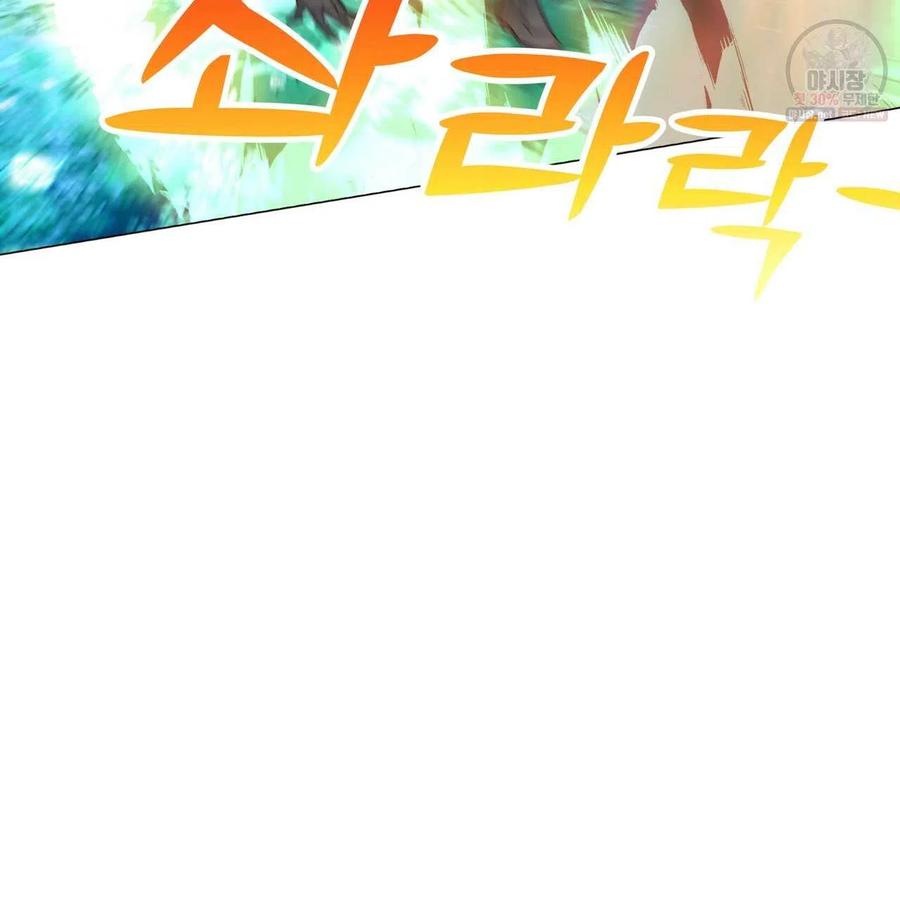 《选个暴君做爸爸》第26话 第45页