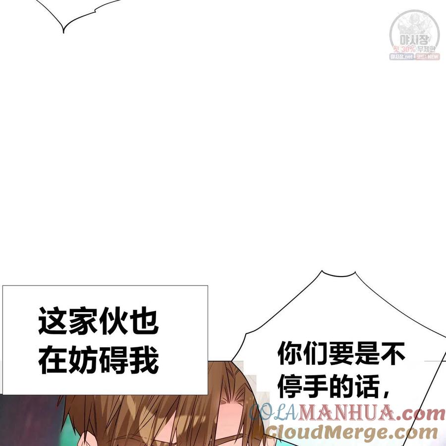 《选个暴君做爸爸》第26话 第68页