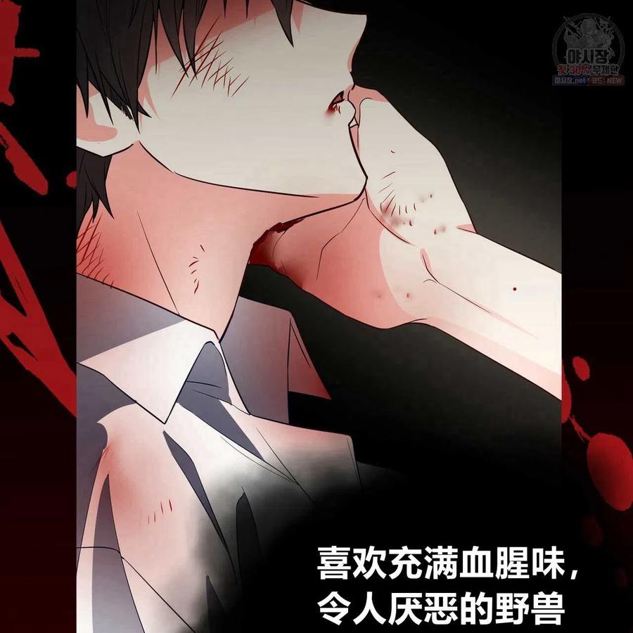 《选个暴君做爸爸》第26话 第35页