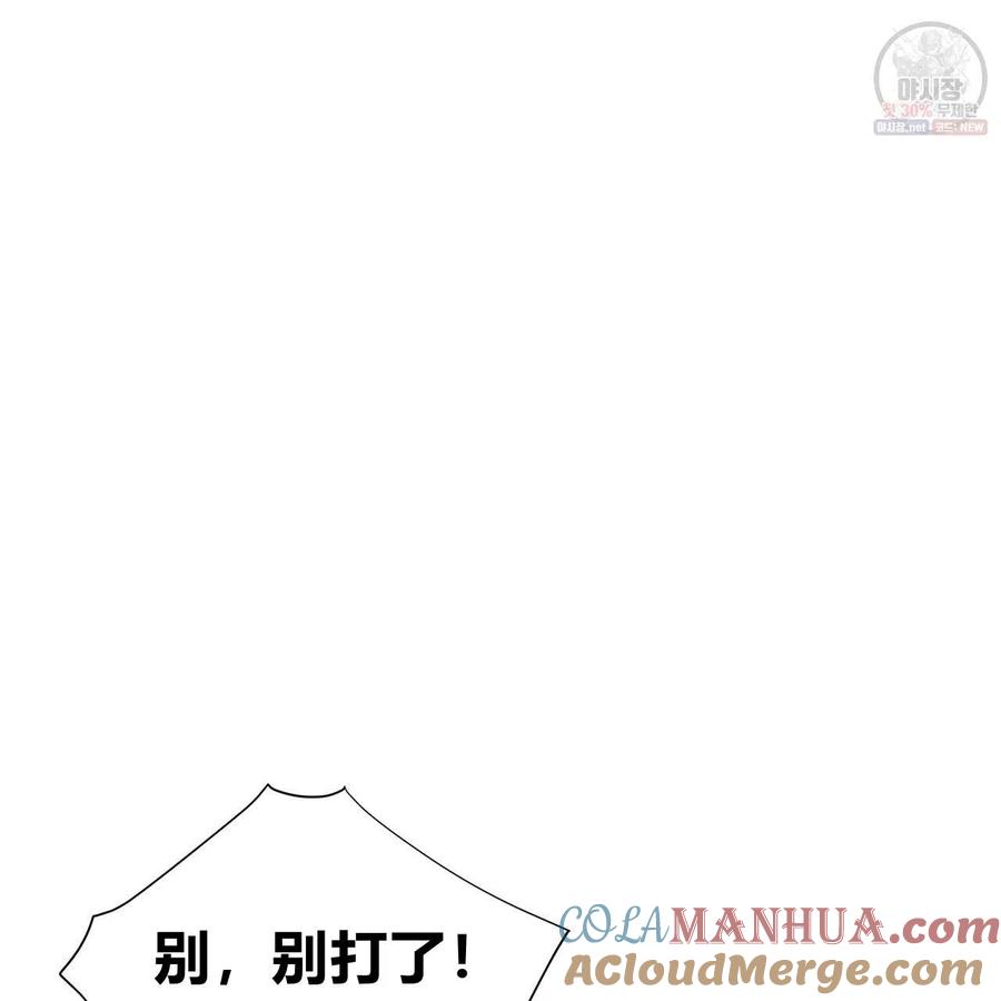 《选个暴君做爸爸》第26话 第64页