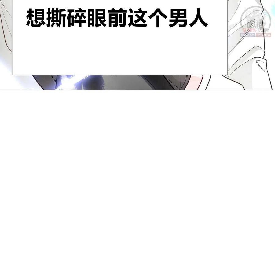 《选个暴君做爸爸》第26话 第62页