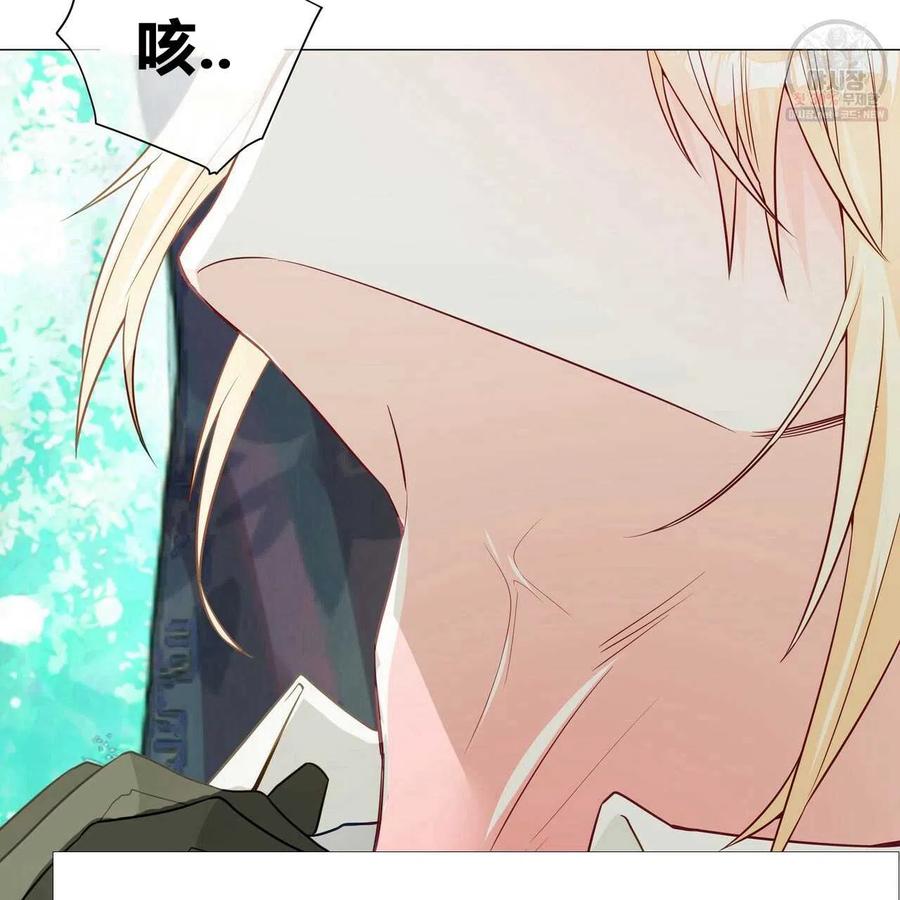 《选个暴君做爸爸》第26话 第73页