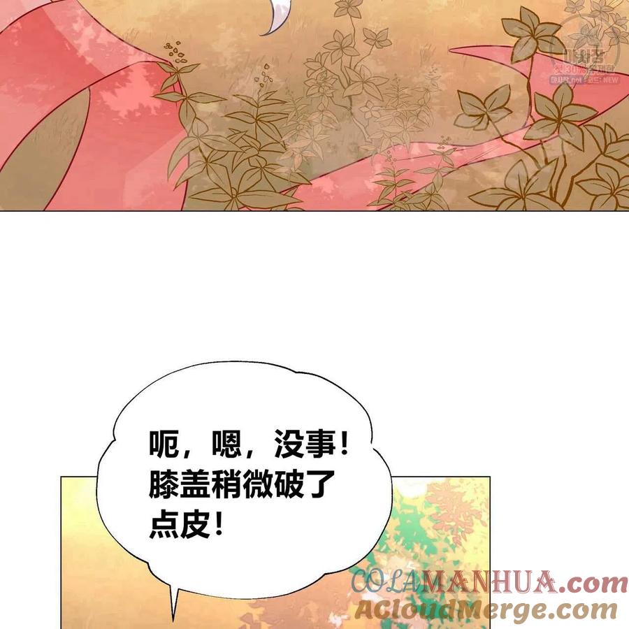 《选个暴君做爸爸》第27话 第117页