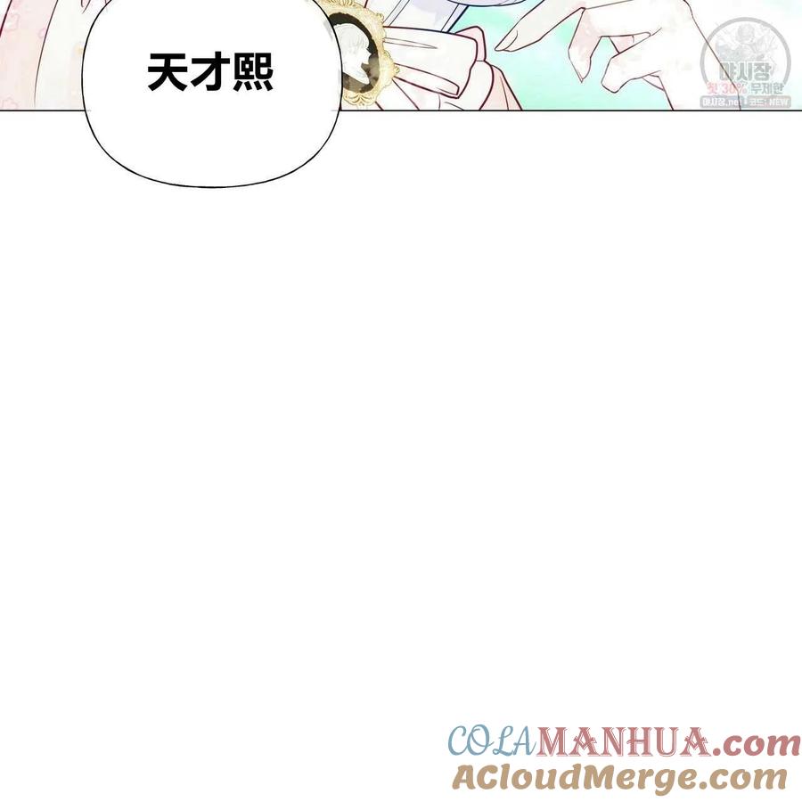 《选个暴君做爸爸》第27话 第37页