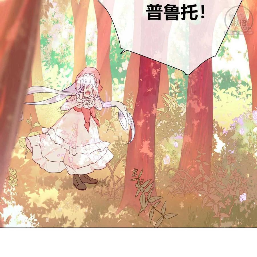 《选个暴君做爸爸》第27话 第72页