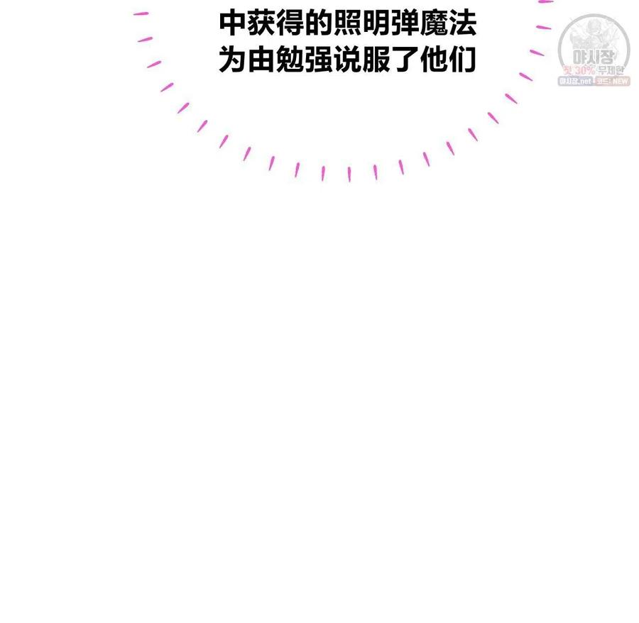 《选个暴君做爸爸》第27话 第68页