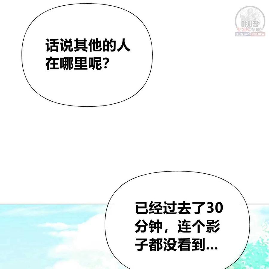 《选个暴君做爸爸》第27话 第48页