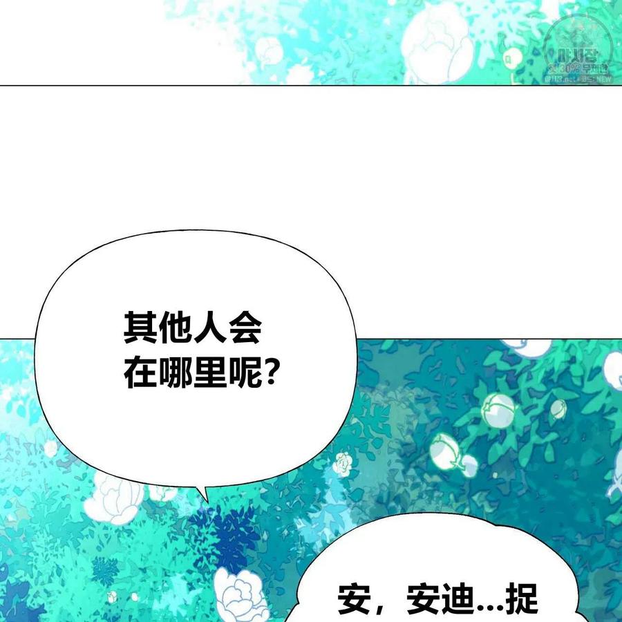 《选个暴君做爸爸》第27话 第7页